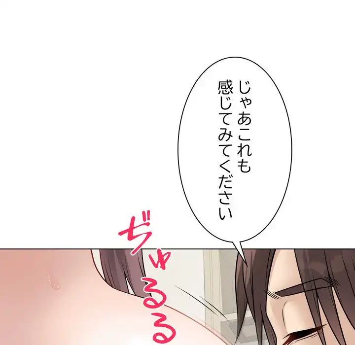 浪人学院 第19話 - 22