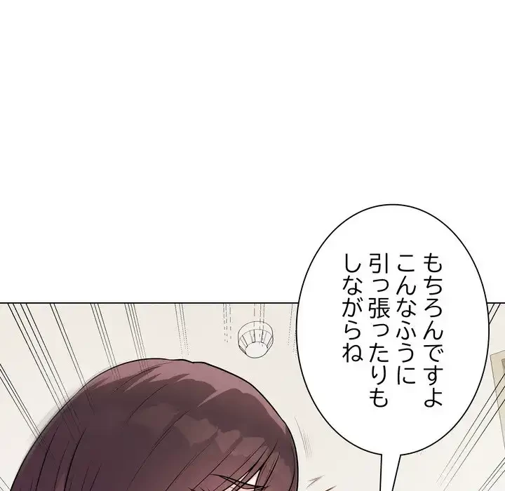 浪人学院 第19話 - 28