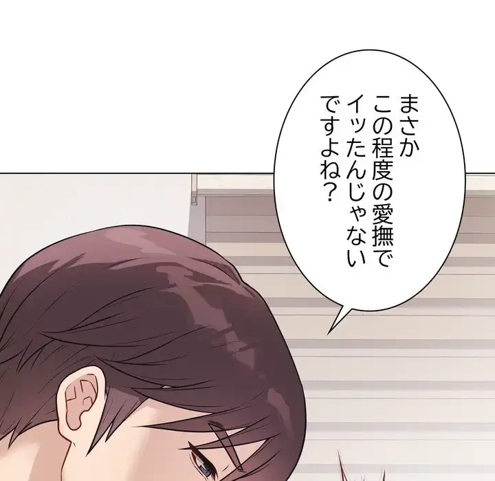 浪人学院 第19話 - 45