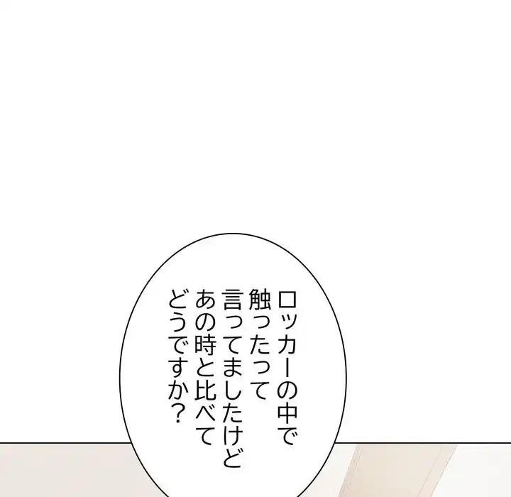 浪人学院 第19話 - 54