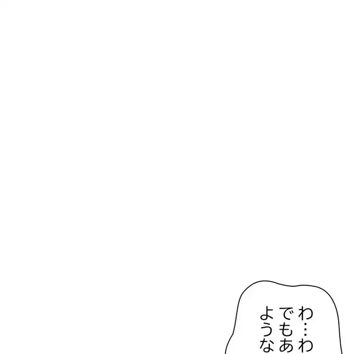 浪人学院 第19話 - 57