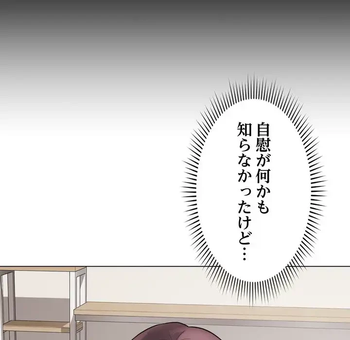 浪人学院 第19話 - 71