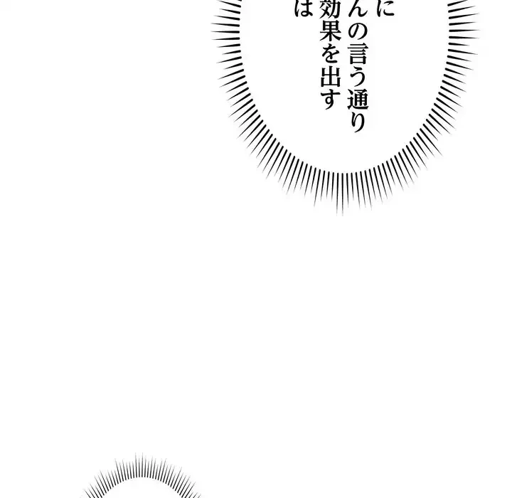 浪人学院 第19話 - 77