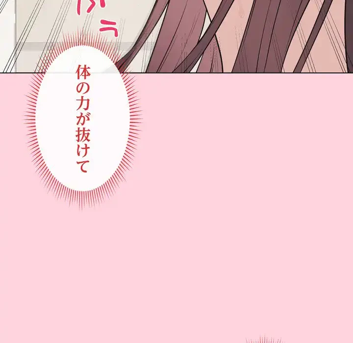 浪人学院 第19話 - 106