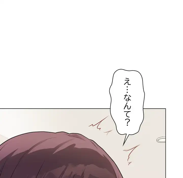 浪人学院 第19話 - 116