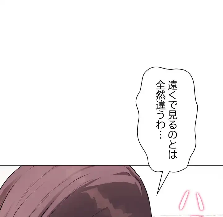 浪人学院 第19話 - 124