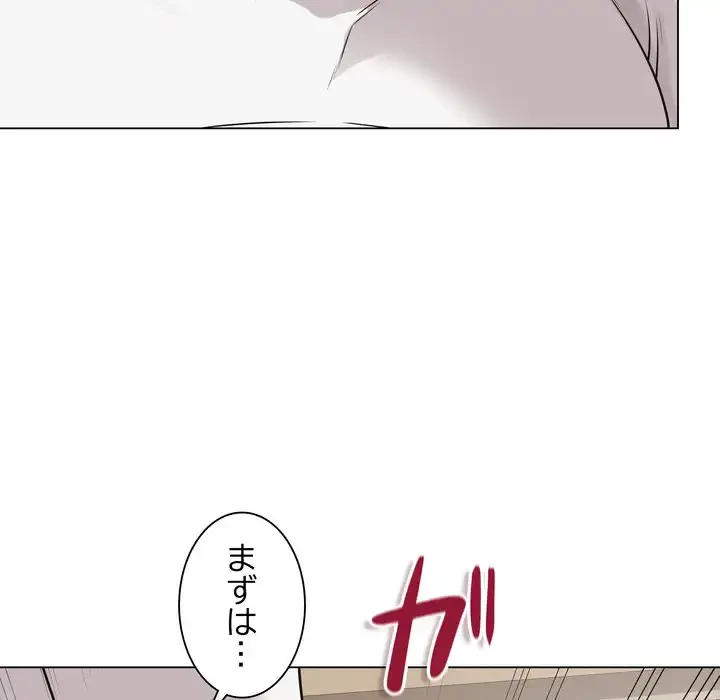 浪人学院 第19話 - 135