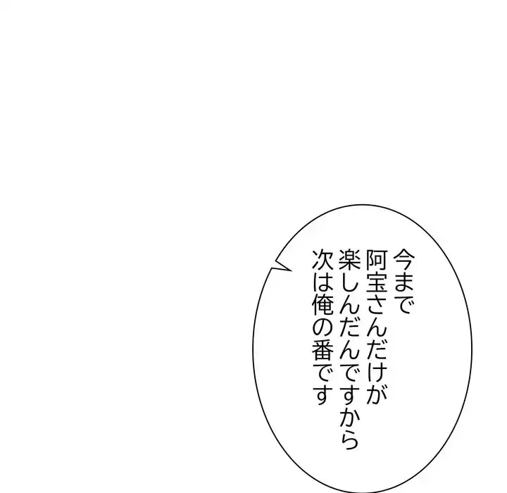 浪人学院 第19話 - 138