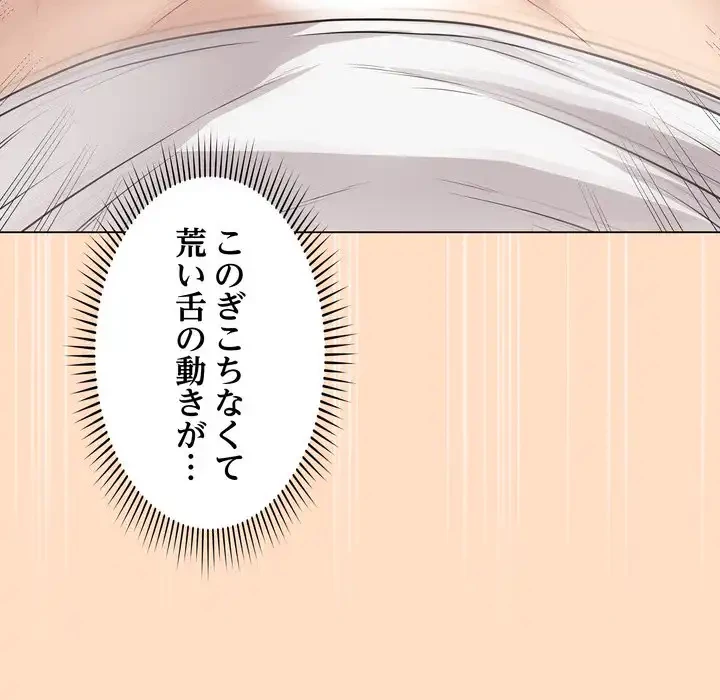 浪人学院 第19話 - 149