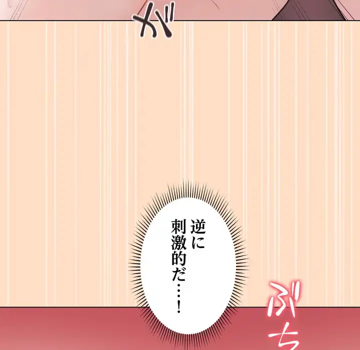 浪人学院 第19話 - 152