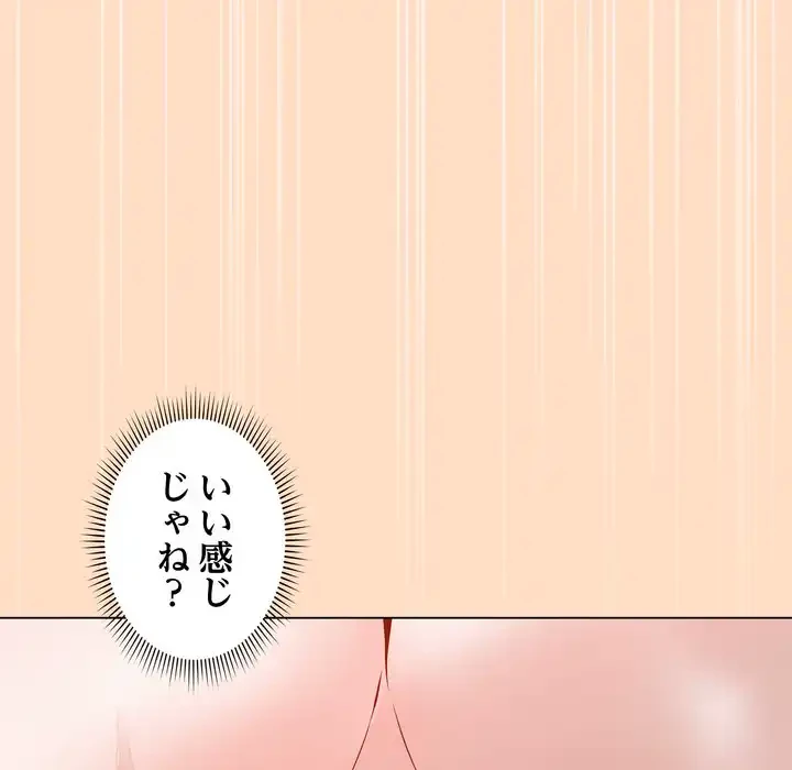 浪人学院 第19話 - 157