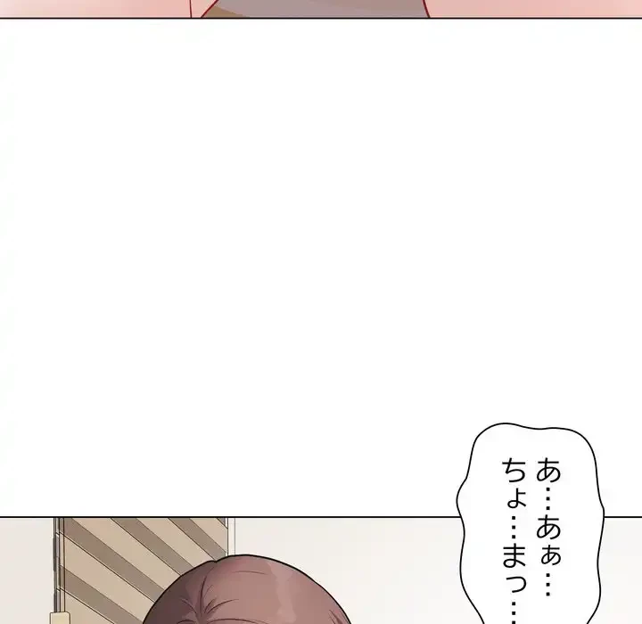 浪人学院 第19話 - 187