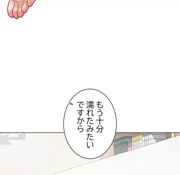 浪人学院 第19話 - 203
