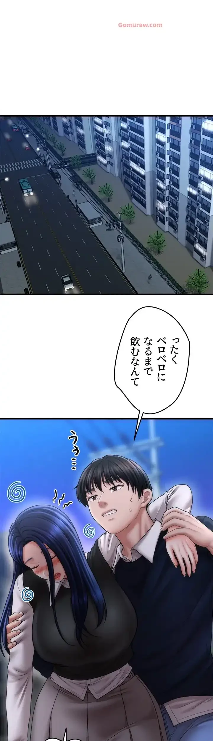 催眠かけて操り放題ヤり放題 第41話 - 8