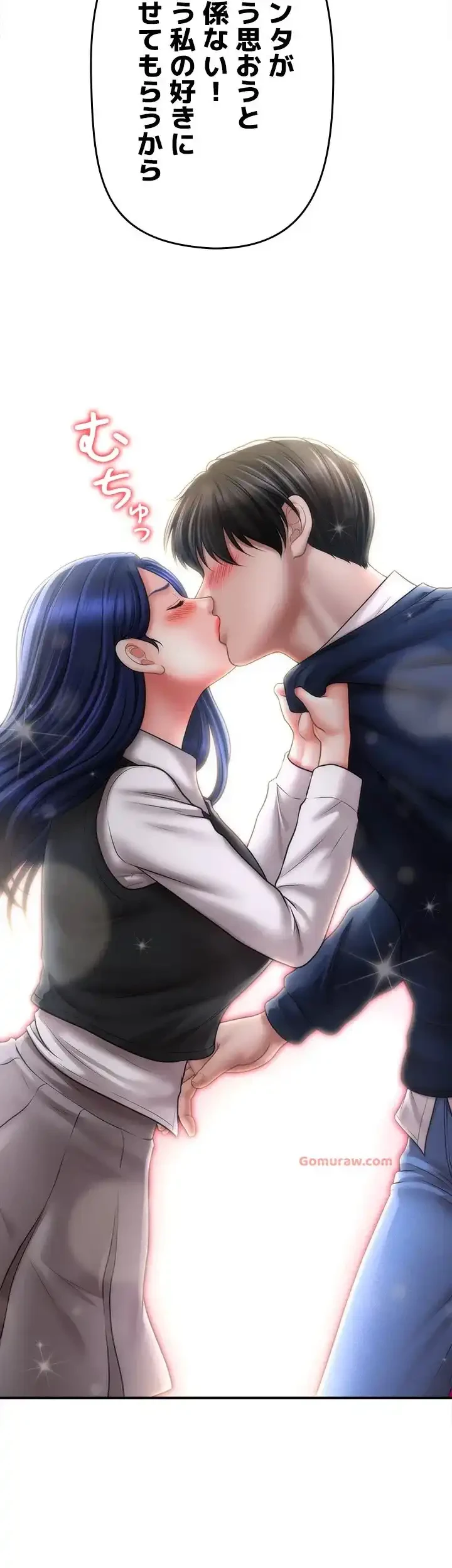 催眠かけて操り放題ヤり放題 第41話 - 17