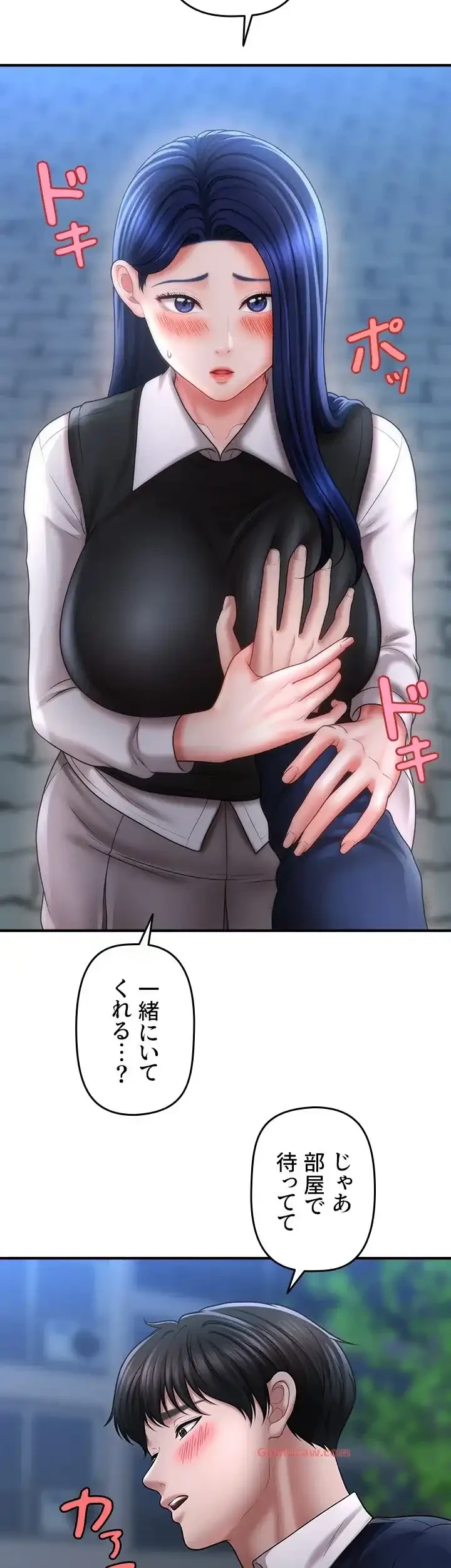 催眠かけて操り放題ヤり放題 第41話 - 21