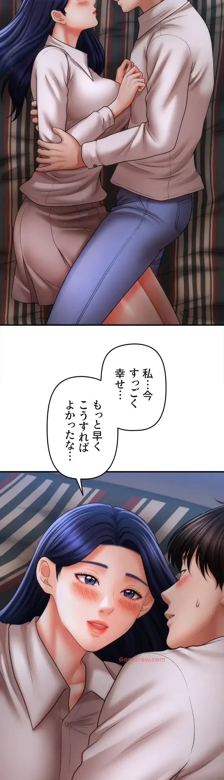 催眠かけて操り放題ヤり放題 第41話 - 23