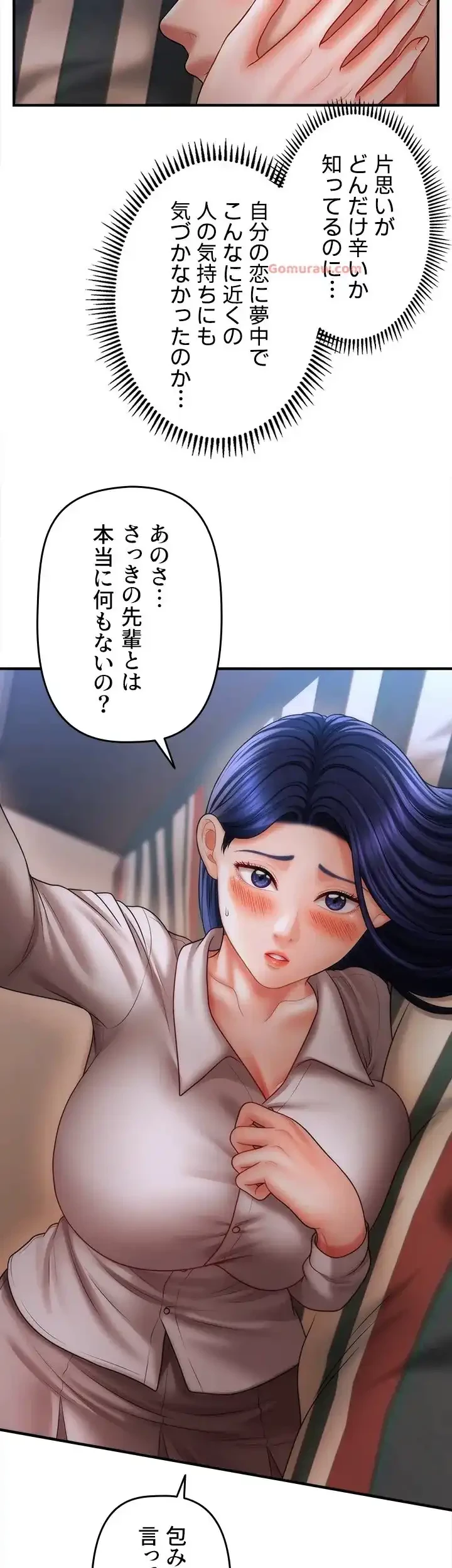 催眠かけて操り放題ヤり放題 第41話 - 25