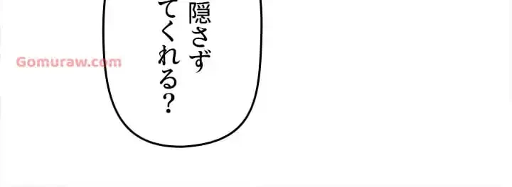 催眠かけて操り放題ヤり放題 第41話 - 26