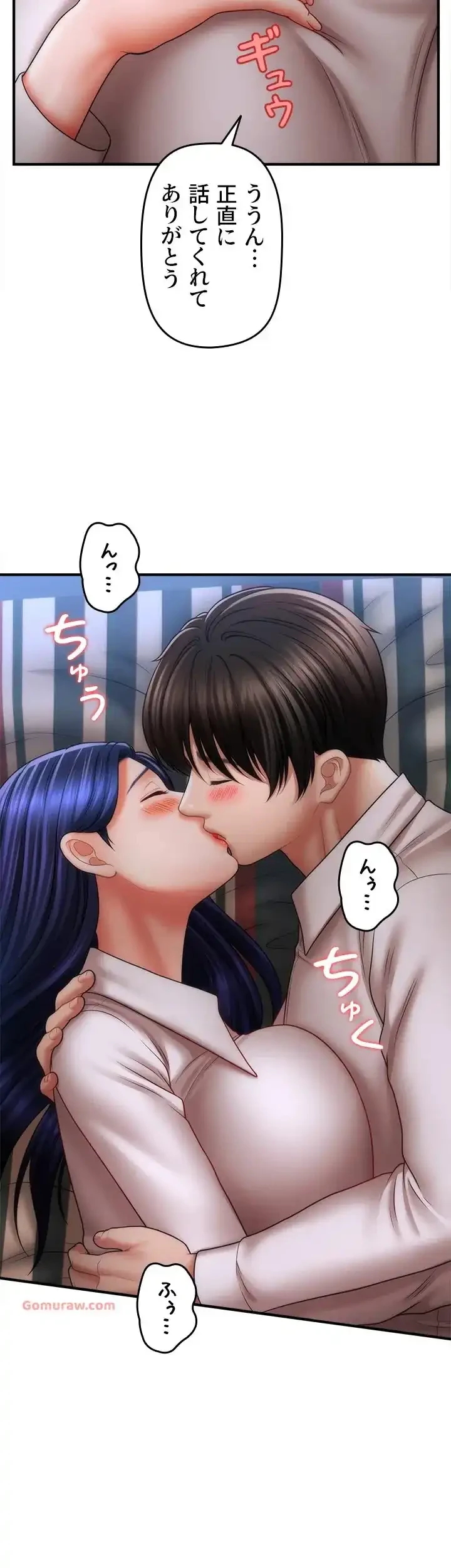 催眠かけて操り放題ヤり放題 第41話 - 28