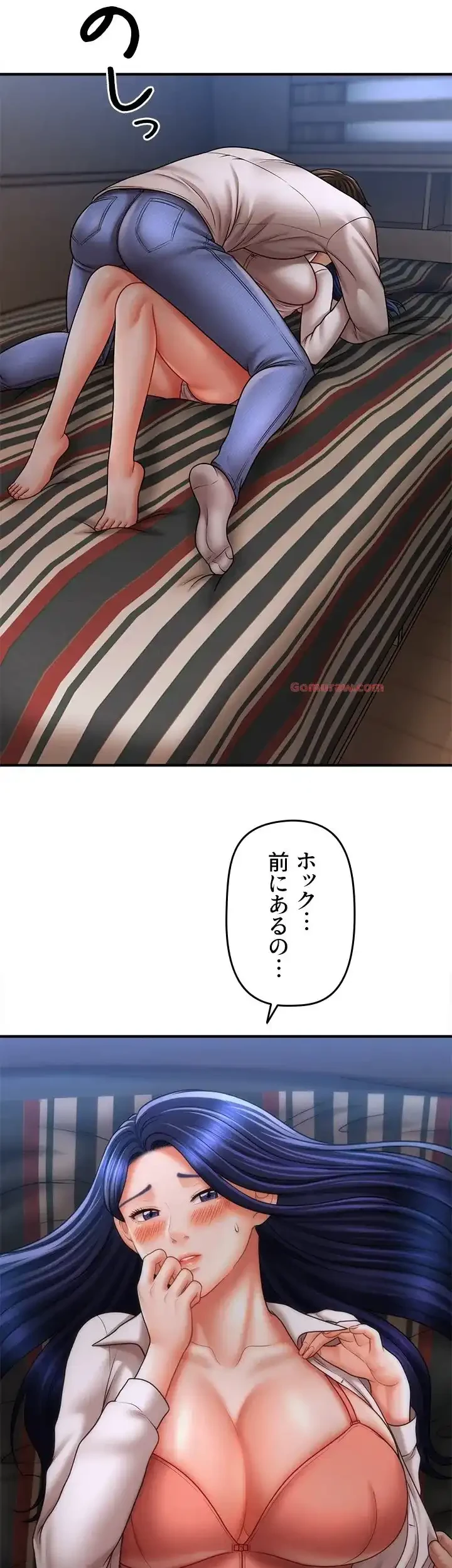 催眠かけて操り放題ヤり放題 第41話 - 29