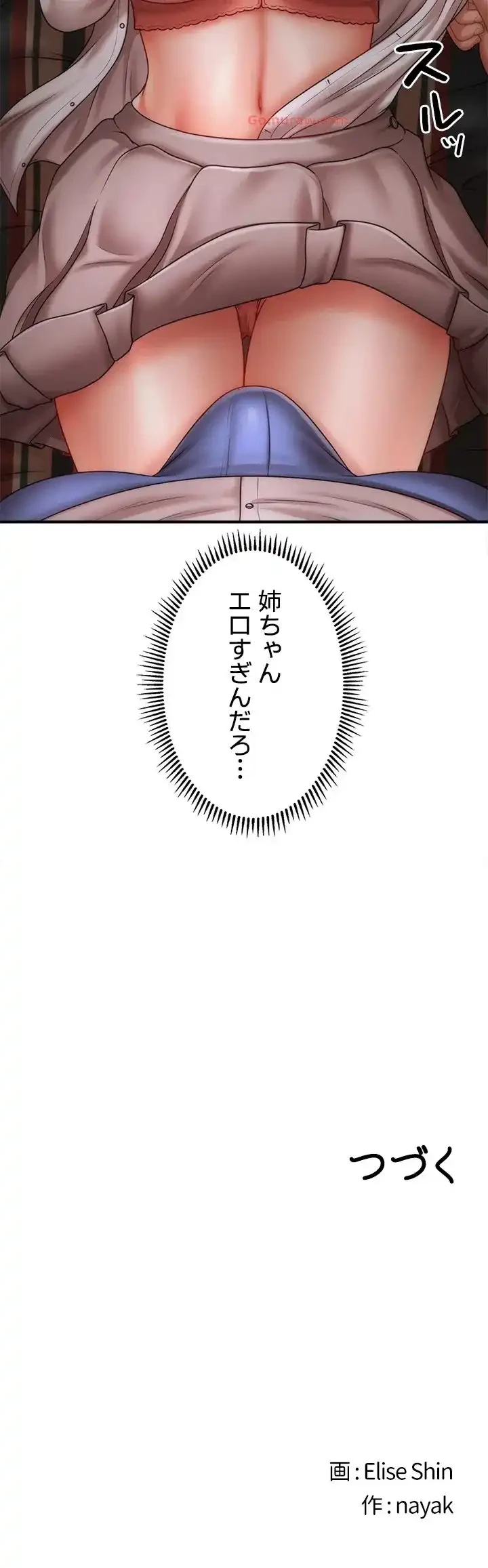 催眠かけて操り放題ヤり放題 第41話 - 30