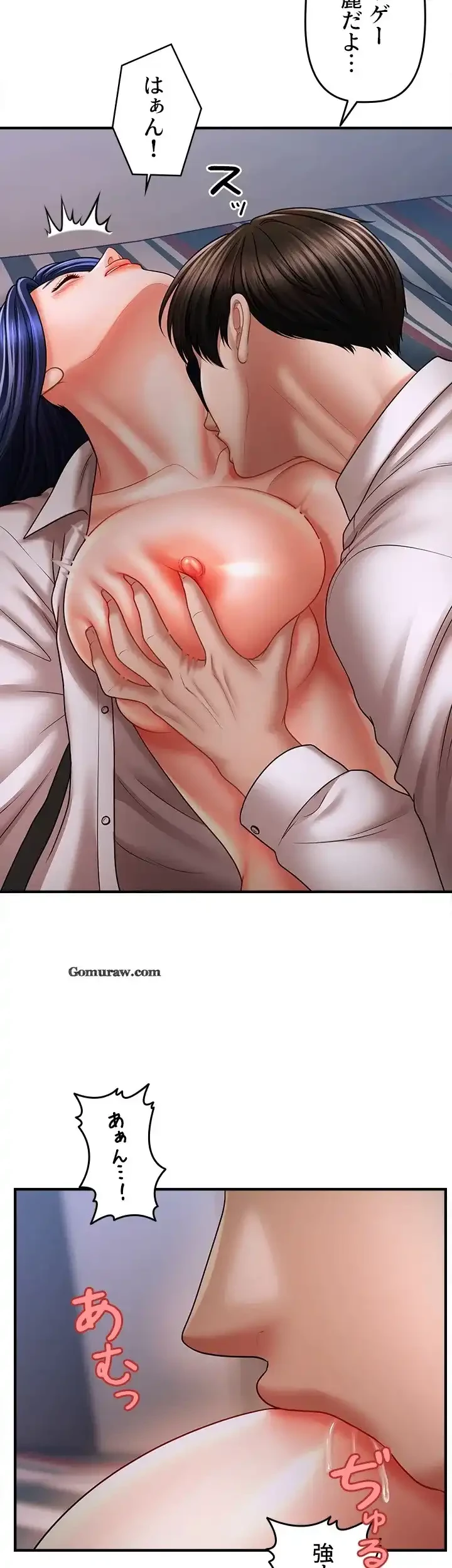 催眠かけて操り放題ヤり放題 第42話 - 6