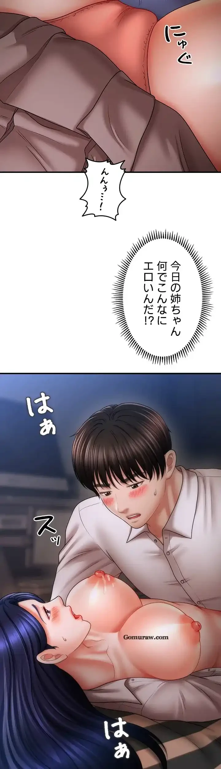 催眠かけて操り放題ヤり放題 第42話 - 8