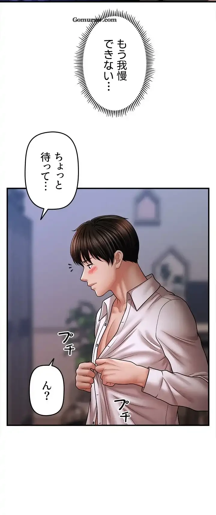 催眠かけて操り放題ヤり放題 第42話 - 9