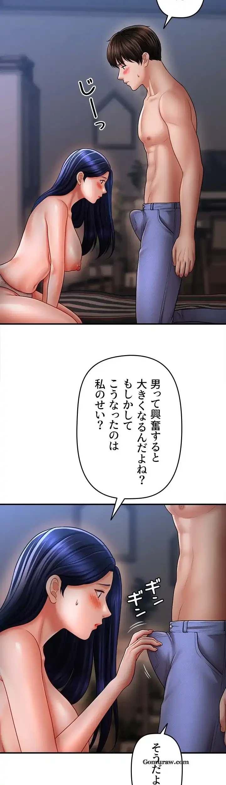 催眠かけて操り放題ヤり放題 第42話 - 11