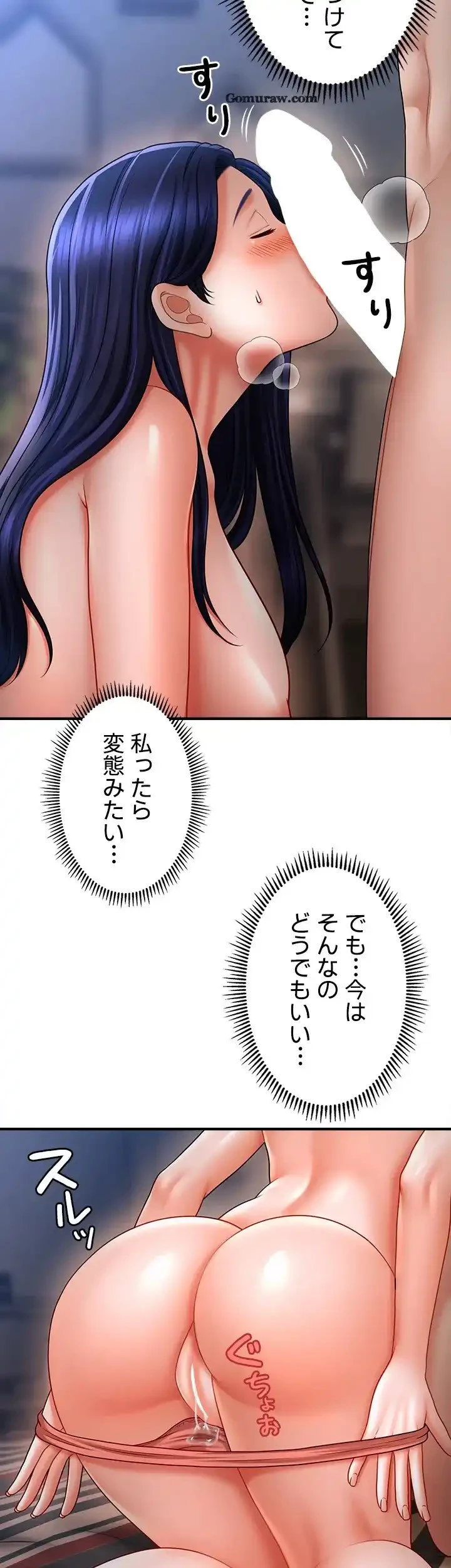 催眠かけて操り放題ヤり放題 第42話 - 15