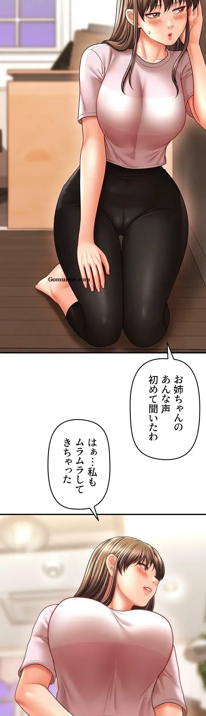 催眠かけて操り放題ヤり放題 第42話 - 23