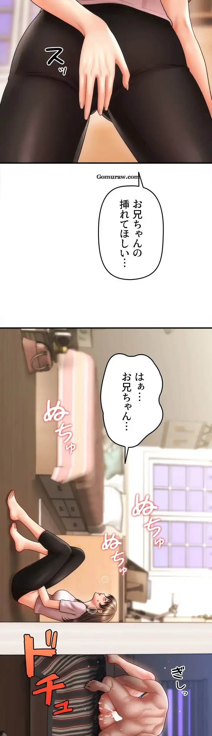 催眠かけて操り放題ヤり放題 第42話 - 24