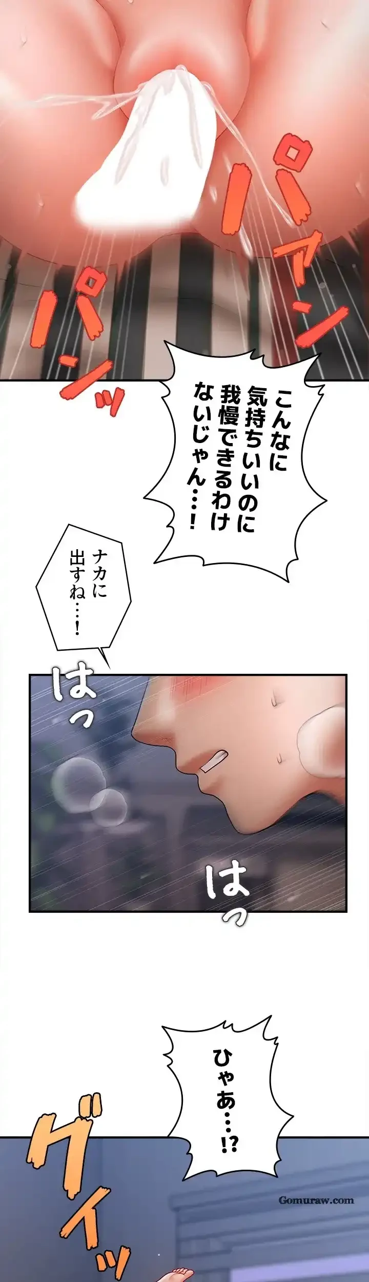 催眠かけて操り放題ヤり放題 第42話 - 26