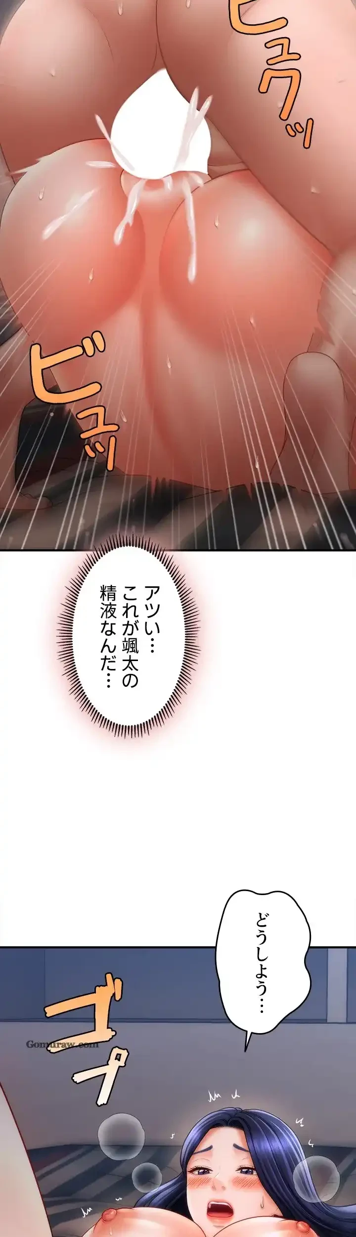 催眠かけて操り放題ヤり放題 第42話 - 35