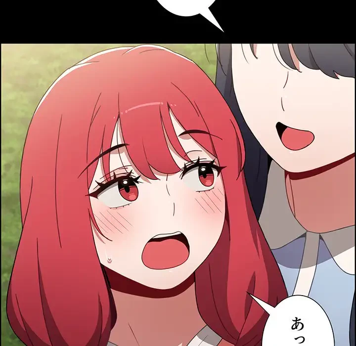 ワケあり姉妹の恋模様 第85話 - 11