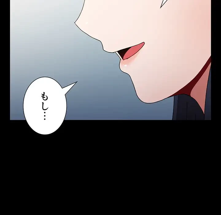 ワケあり姉妹の恋模様 第85話 - 15