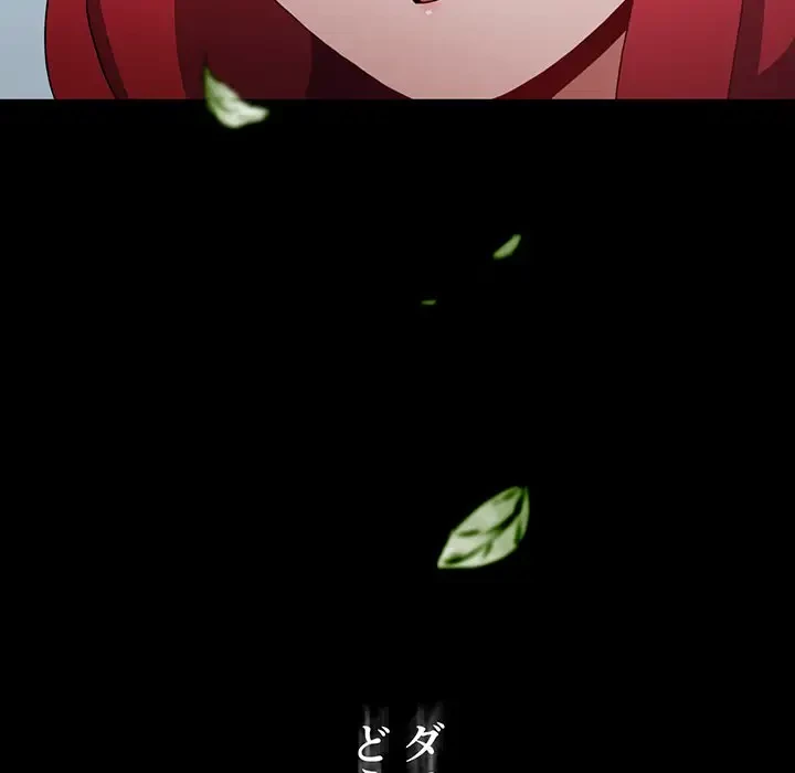 ワケあり姉妹の恋模様 第85話 - 21