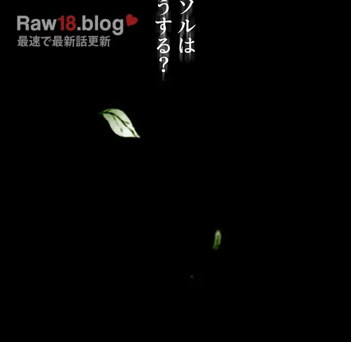 ワケあり姉妹の恋模様 第85話 - 22