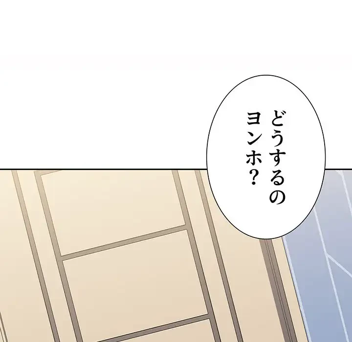 ワケあり姉妹の恋模様 第85話 - 37