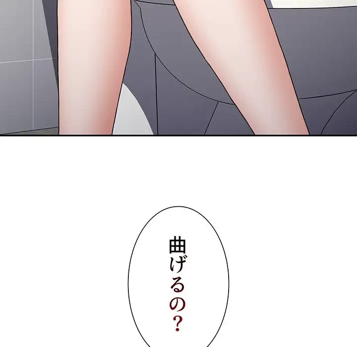 ワケあり姉妹の恋模様 第85話 - 45