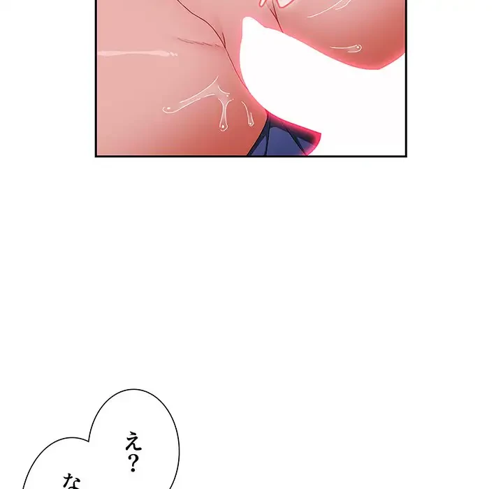 ワケあり姉妹の恋模様 第85話 - 50