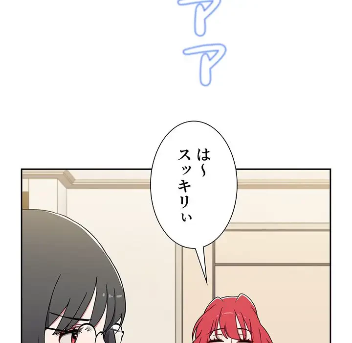 ワケあり姉妹の恋模様 第85話 - 59