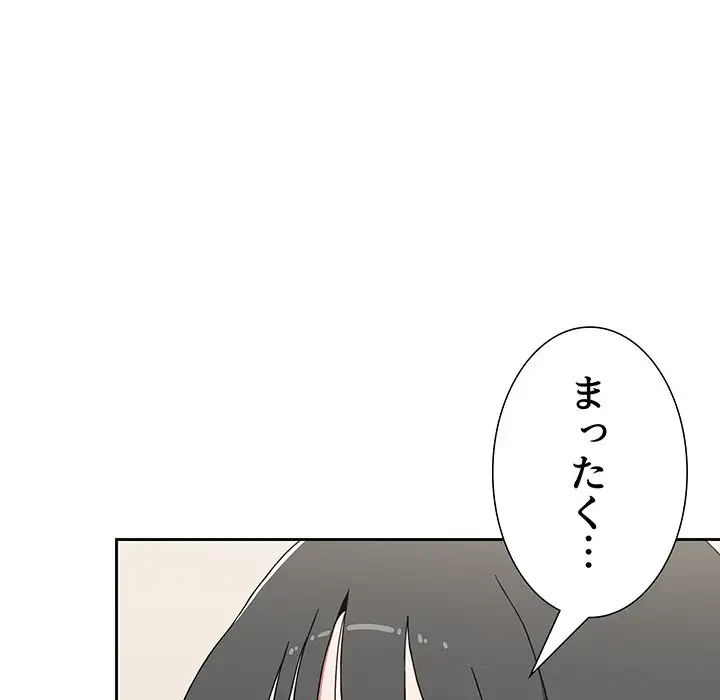 ワケあり姉妹の恋模様 第85話 - 64