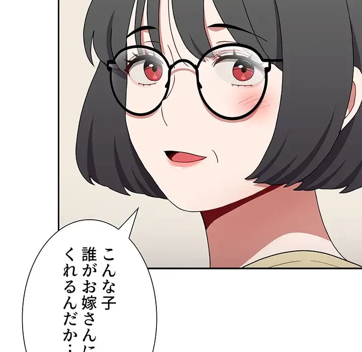 ワケあり姉妹の恋模様 第85話 - 65