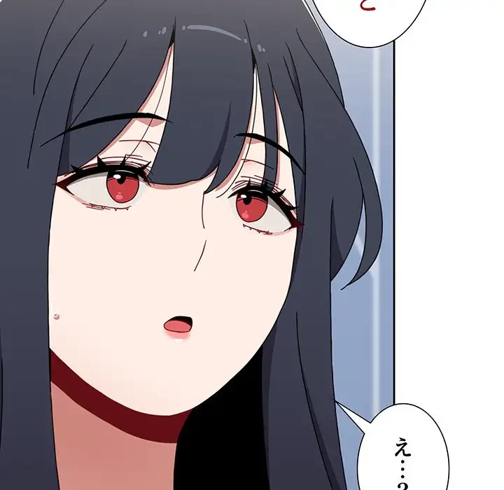 ワケあり姉妹の恋模様 第85話 - 76