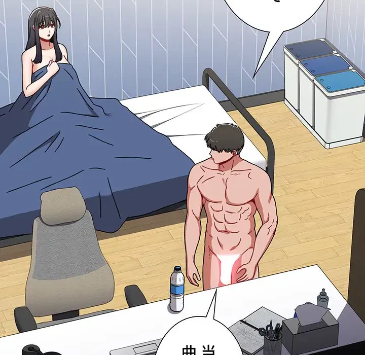 ワケあり姉妹の恋模様 第85話 - 78