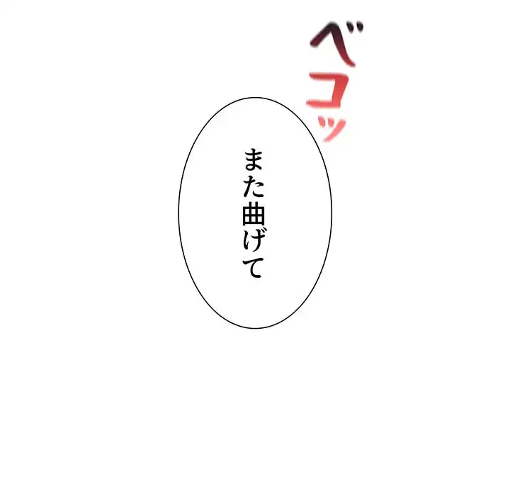 ワケあり姉妹の恋模様 第85話 - 87