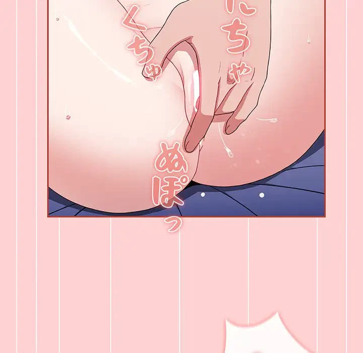 ワケあり姉妹の恋模様 第85話 - 95