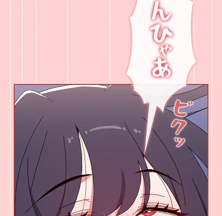 ワケあり姉妹の恋模様 第85話 - 96